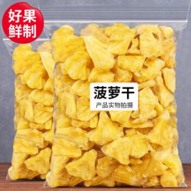 每果时光 菠萝干500g儿童孕妇零食休闲小吃不泡水凤梨蜜饯果干水果脯果蔬水果干 ...
